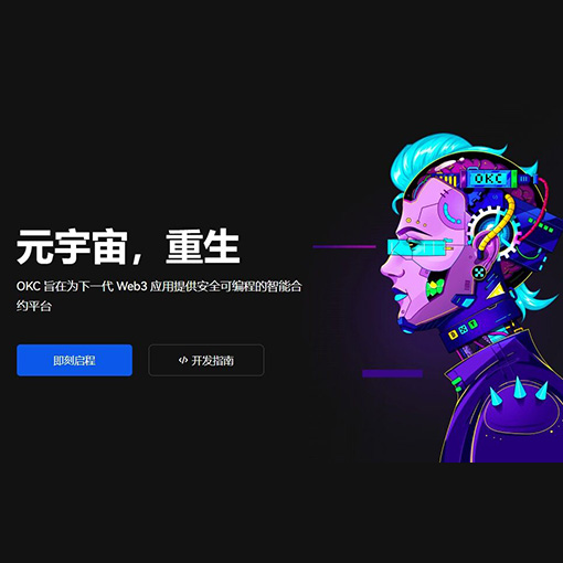 非小号APP下载页面展示