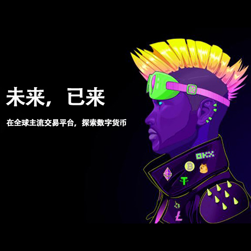 非小号APP下载页面展示