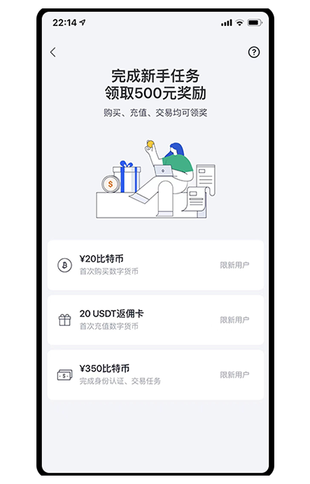 非小号APP下载页面展示