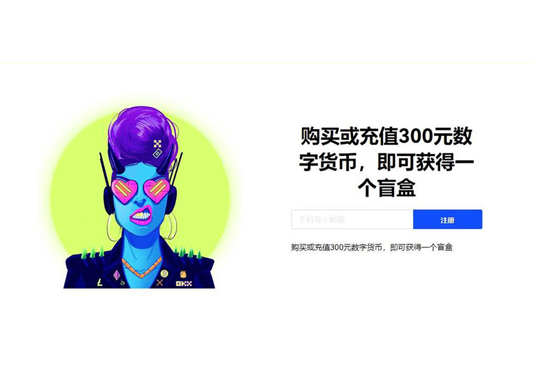 非小号APP下载页面展示
